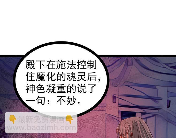 《宠妻狂魔我的冥王殿下》第50话冥界异变琉冥翃献身？ 第19页