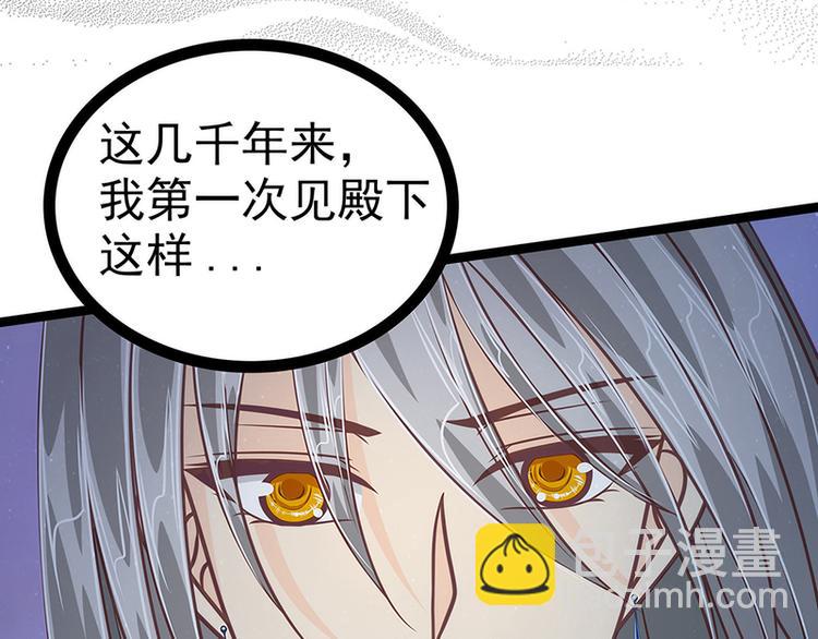 《宠妻狂魔我的冥王殿下》第50话冥界异变琉冥翃献身？ 第22页