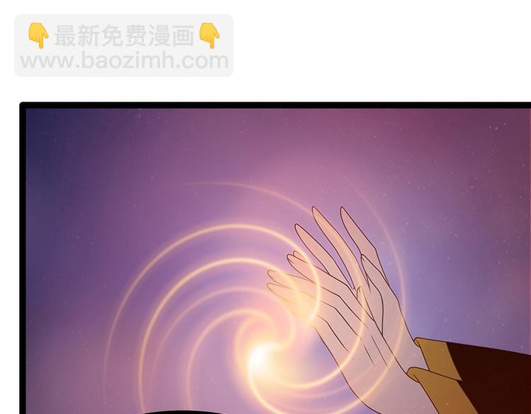 《宠妻狂魔我的冥王殿下》第50话冥界异变琉冥翃献身？ 第24页