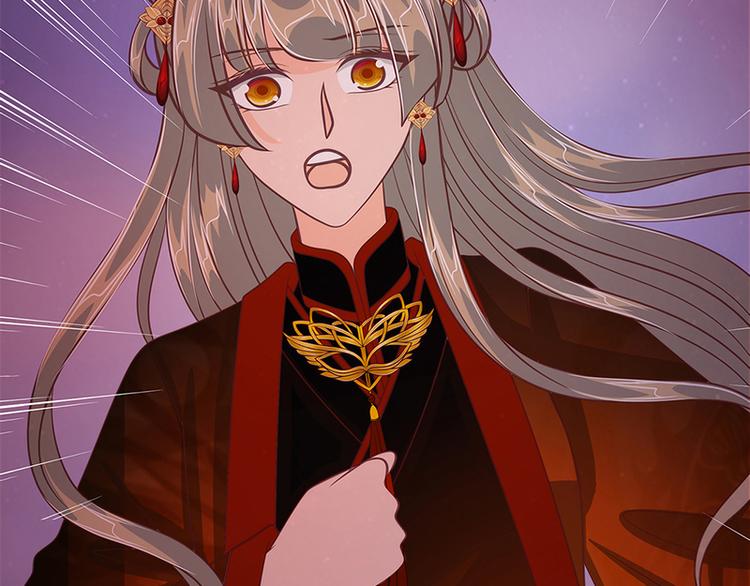 《宠妻狂魔我的冥王殿下》第50话冥界异变琉冥翃献身？ 第30页