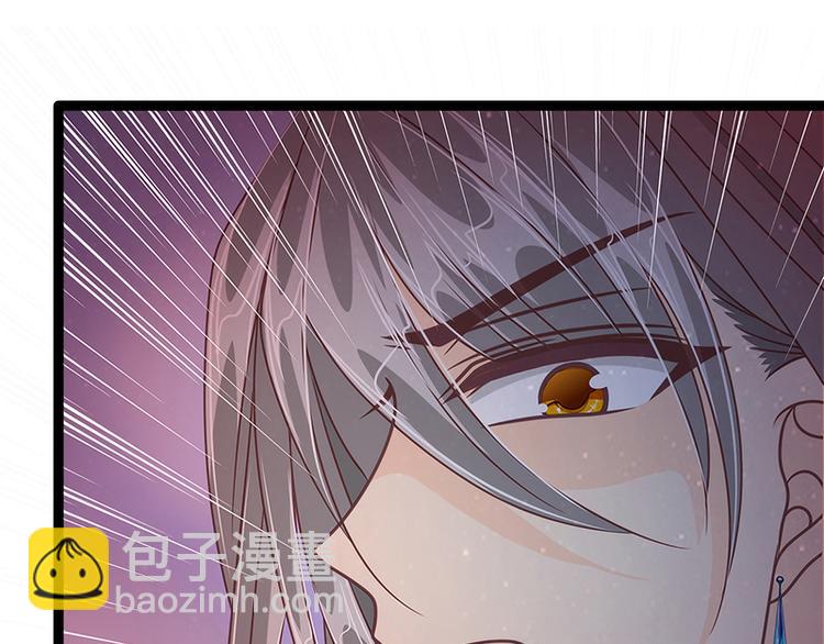 《宠妻狂魔我的冥王殿下》第50话冥界异变琉冥翃献身？ 第32页