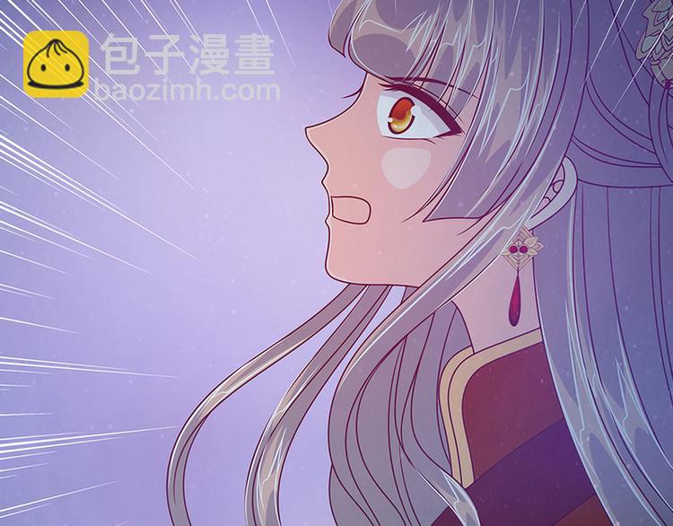 《宠妻狂魔我的冥王殿下》第50话冥界异变琉冥翃献身？ 第41页
