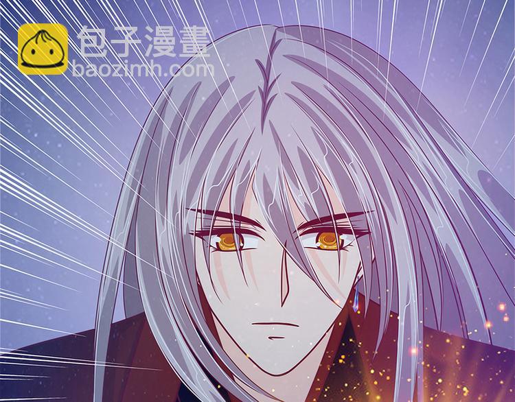 《宠妻狂魔我的冥王殿下》第50话冥界异变琉冥翃献身？ 第44页