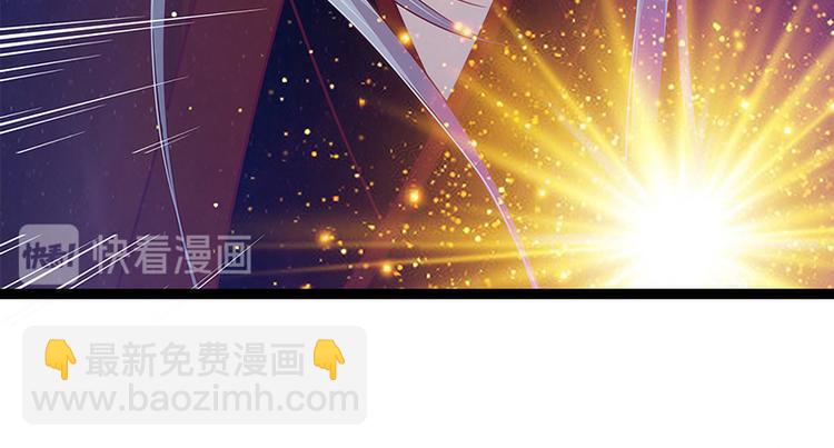 《宠妻狂魔我的冥王殿下》第50话冥界异变琉冥翃献身？ 第45页