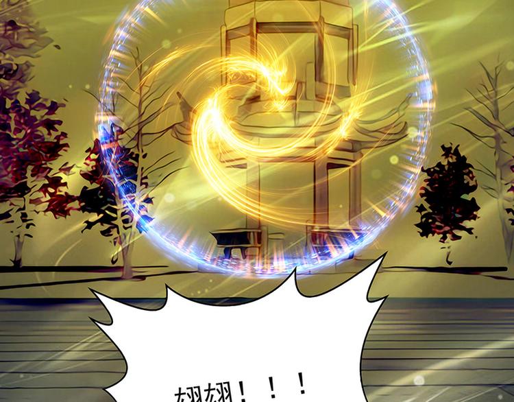 《宠妻狂魔我的冥王殿下》第50话冥界异变琉冥翃献身？ 第49页