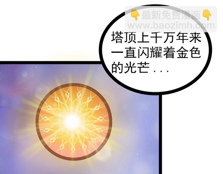 《宠妻狂魔我的冥王殿下》第50话冥界异变琉冥翃献身？ 第5页