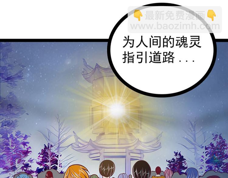 《宠妻狂魔我的冥王殿下》第50话冥界异变琉冥翃献身？ 第7页