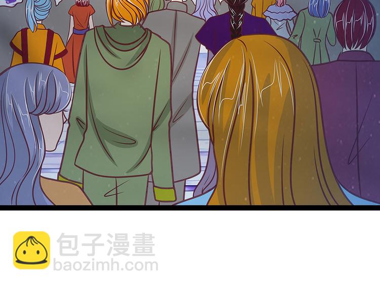 《宠妻狂魔我的冥王殿下》第50话冥界异变琉冥翃献身？ 第8页