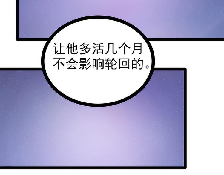 《宠妻狂魔我的冥王殿下》第52话预言之书？ 第10页
