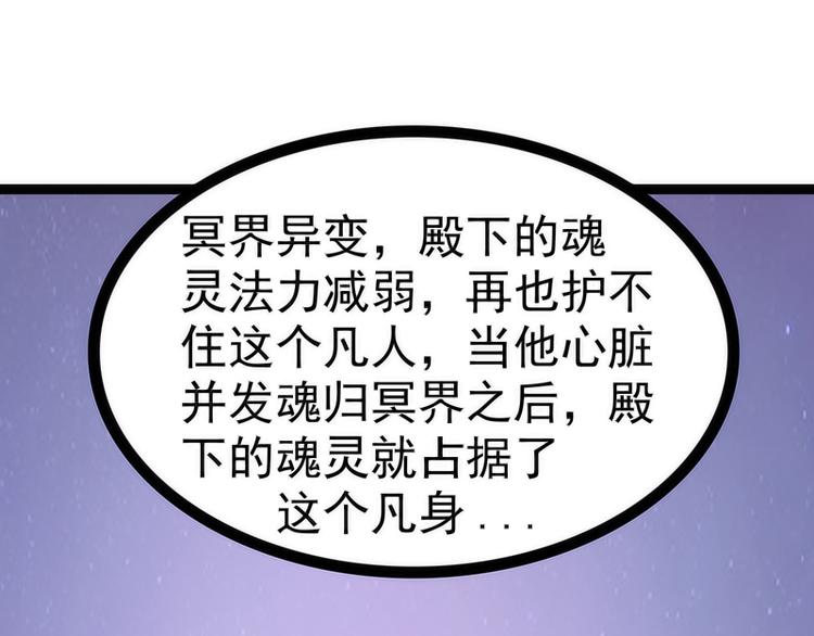 《宠妻狂魔我的冥王殿下》第52话预言之书？ 第15页