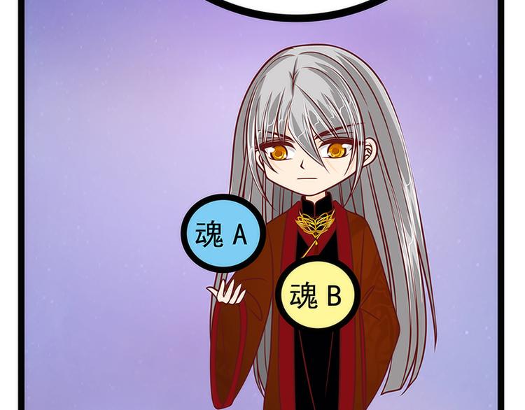 《宠妻狂魔我的冥王殿下》第52话预言之书？ 第24页