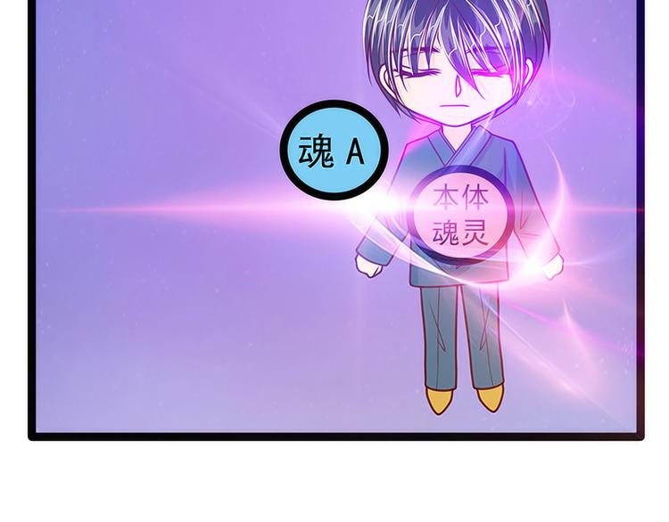 《宠妻狂魔我的冥王殿下》第52话预言之书？ 第27页