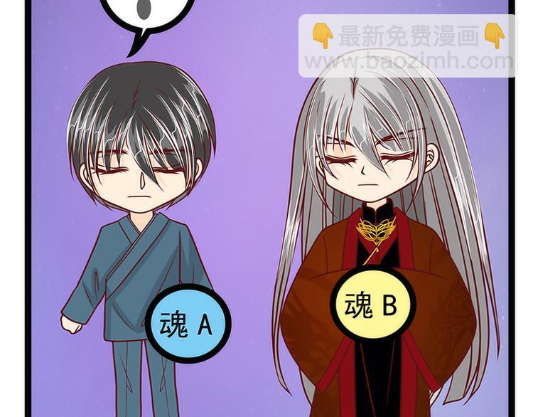 《宠妻狂魔我的冥王殿下》第52话预言之书？ 第33页