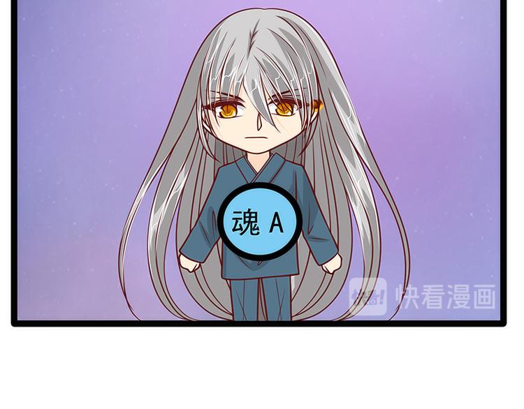 《宠妻狂魔我的冥王殿下》第52话预言之书？ 第36页