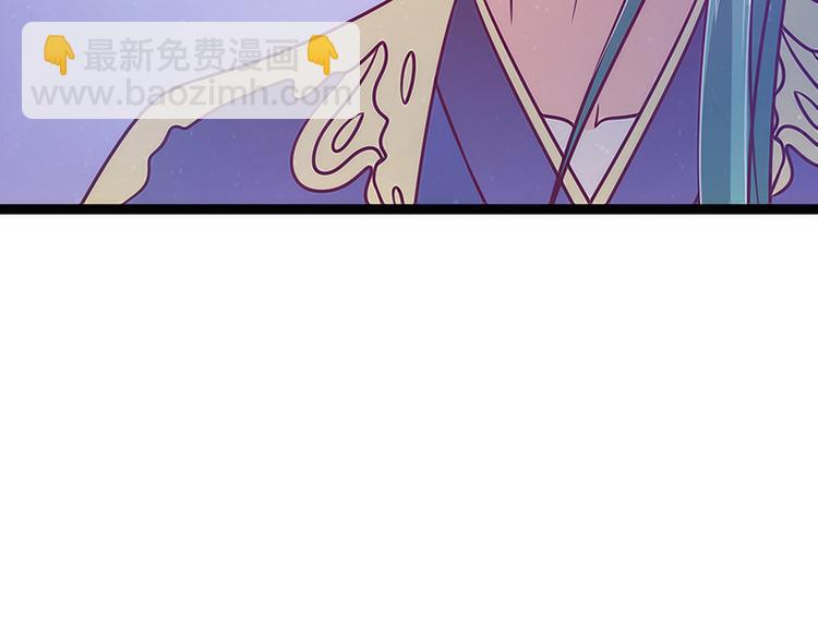 《宠妻狂魔我的冥王殿下》第52话预言之书？ 第49页