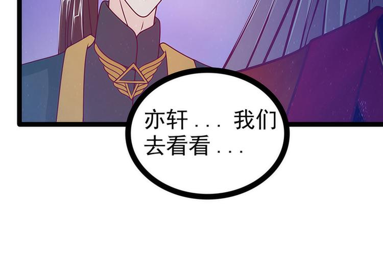 《宠妻狂魔我的冥王殿下》第52话预言之书？ 第6页