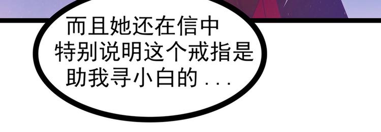 《宠妻狂魔我的冥王殿下》第51话为了圣魂害死她？ 第12页