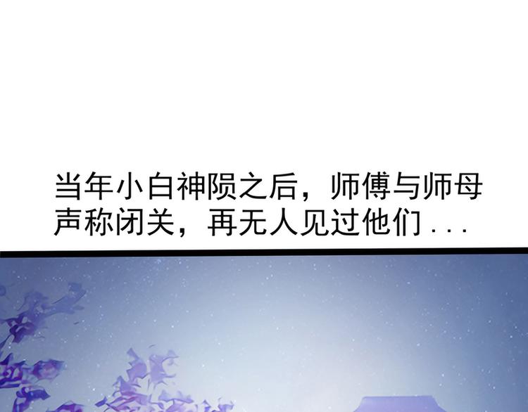 《宠妻狂魔我的冥王殿下》第51话为了圣魂害死她？ 第15页
