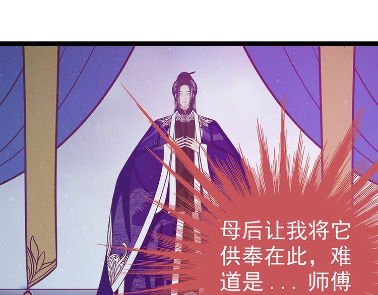 《宠妻狂魔我的冥王殿下》第51话为了圣魂害死她？ 第24页