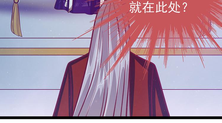 《宠妻狂魔我的冥王殿下》第51话为了圣魂害死她？ 第25页