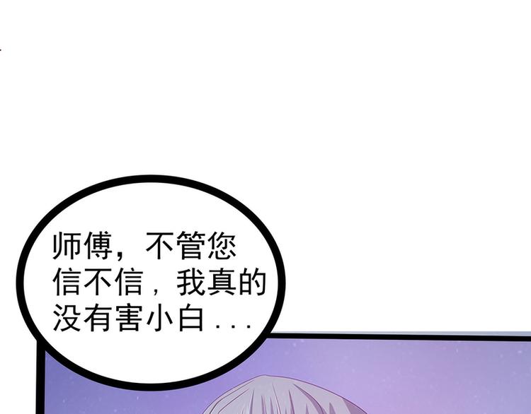 《宠妻狂魔我的冥王殿下》第51话为了圣魂害死她？ 第26页