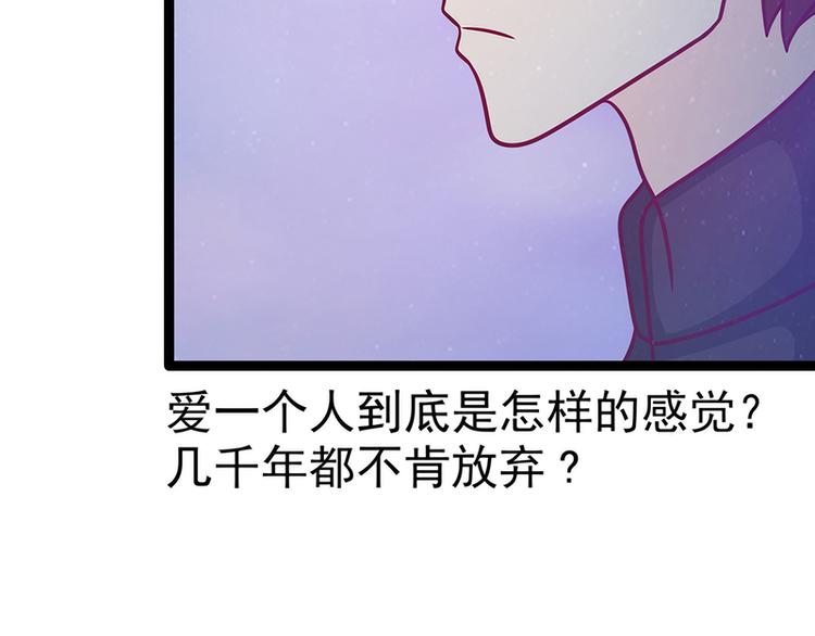 《宠妻狂魔我的冥王殿下》第51话为了圣魂害死她？ 第37页