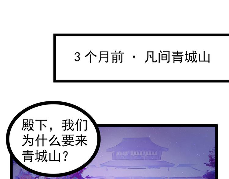 《宠妻狂魔我的冥王殿下》第51话为了圣魂害死她？ 第3页