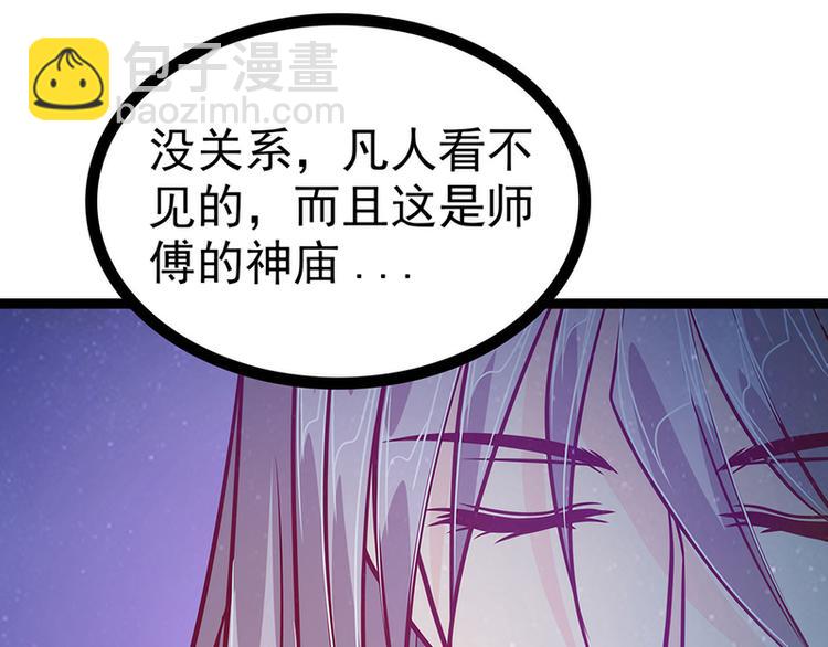 《宠妻狂魔我的冥王殿下》第51话为了圣魂害死她？ 第44页