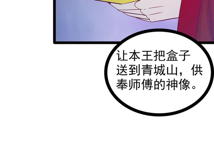 《宠妻狂魔我的冥王殿下》第51话为了圣魂害死她？ 第6页