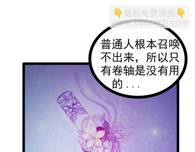 《宠妻狂魔我的冥王殿下》第53话寻找圣袍！ 第10页