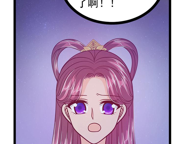 《宠妻狂魔我的冥王殿下》第53话寻找圣袍！ 第16页