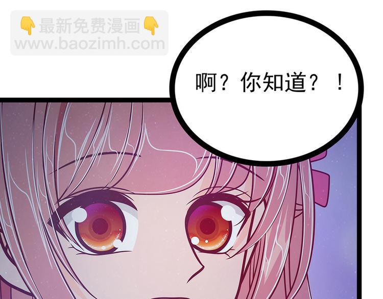 《宠妻狂魔我的冥王殿下》第53话寻找圣袍！ 第21页