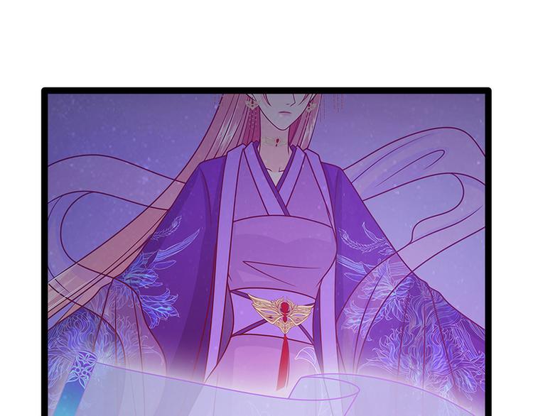 《宠妻狂魔我的冥王殿下》第53话寻找圣袍！ 第31页
