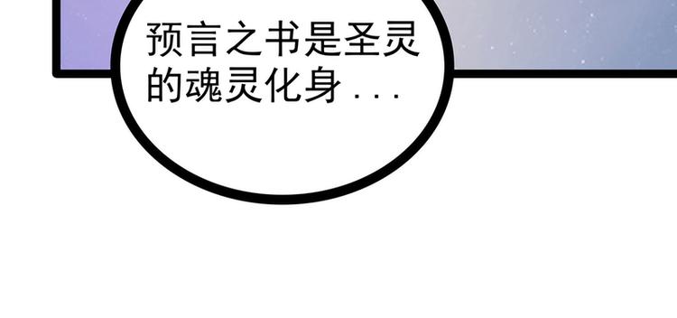 《宠妻狂魔我的冥王殿下》第53话寻找圣袍！ 第9页