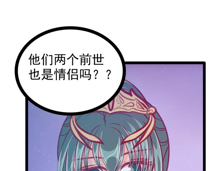 《宠妻狂魔我的冥王殿下》第57话为了权力牺牲她！ 第12页