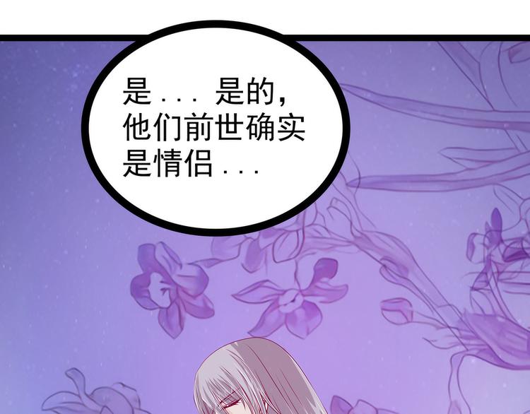 《宠妻狂魔我的冥王殿下》第57话为了权力牺牲她！ 第18页