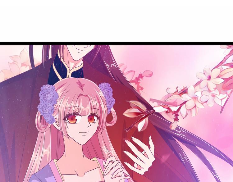 《宠妻狂魔我的冥王殿下》第57话为了权力牺牲她！ 第21页
