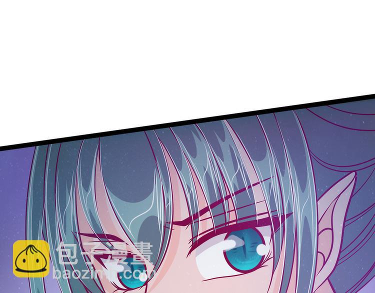 《宠妻狂魔我的冥王殿下》第57话为了权力牺牲她！ 第23页