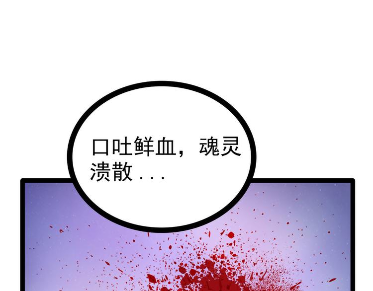 《宠妻狂魔我的冥王殿下》第57话为了权力牺牲她！ 第41页