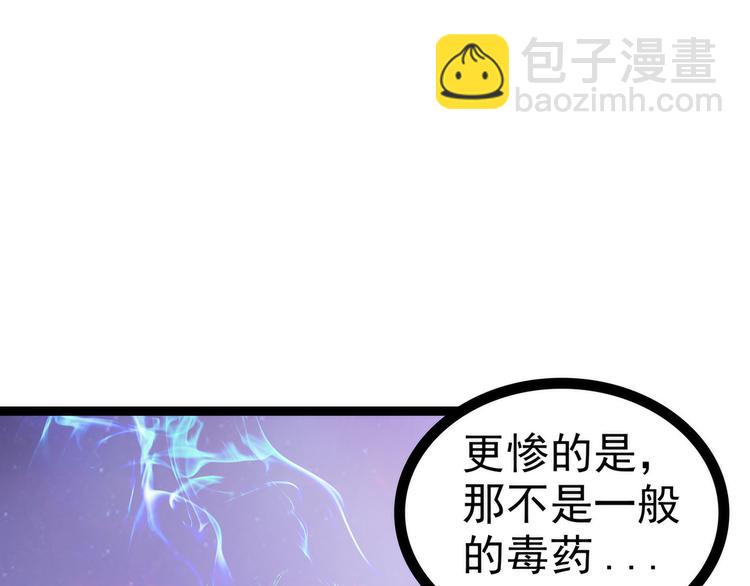 《宠妻狂魔我的冥王殿下》第57话为了权力牺牲她！ 第50页