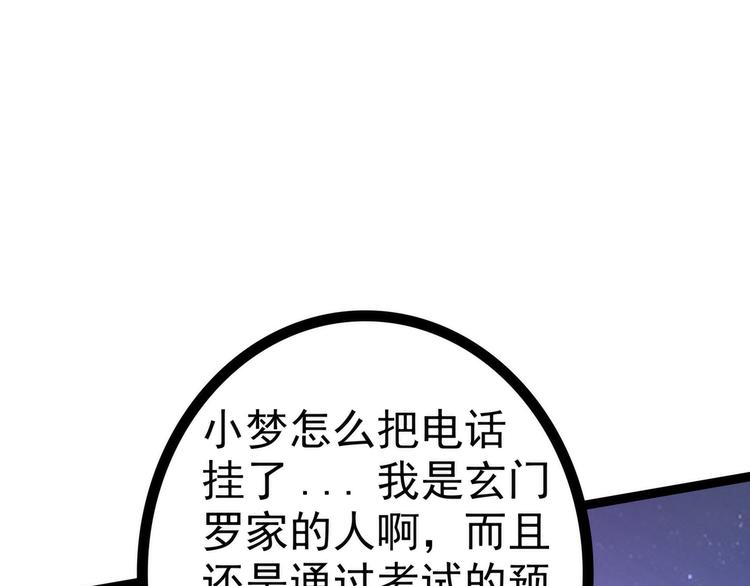 《宠妻狂魔我的冥王殿下》第55话神秘守护者居然是？ 第13页