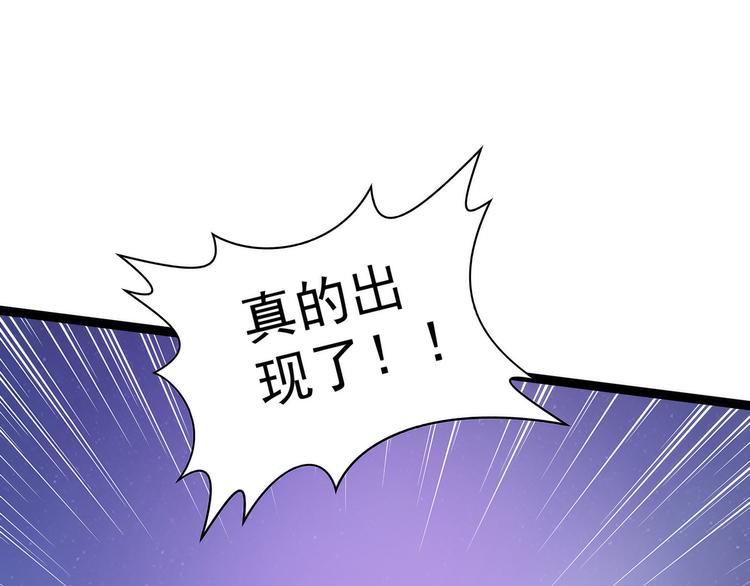 《宠妻狂魔我的冥王殿下》第55话神秘守护者居然是？ 第24页