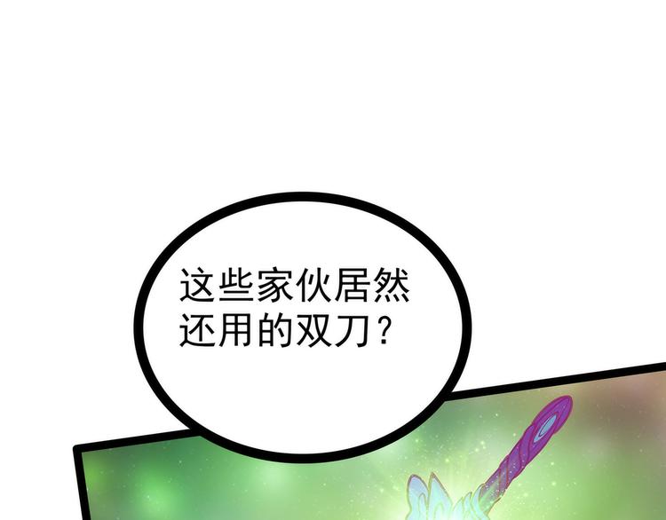 《宠妻狂魔我的冥王殿下》第55话神秘守护者居然是？ 第39页