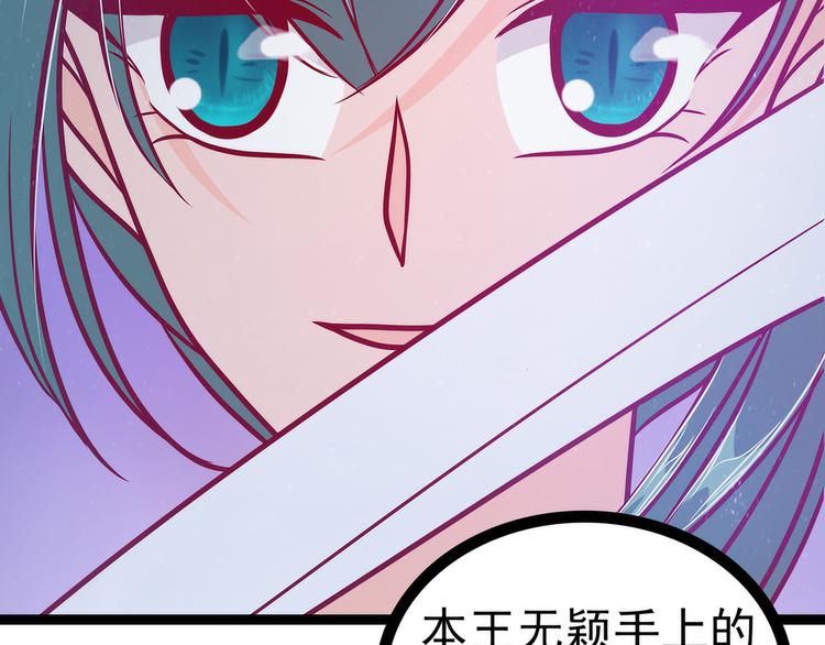 《宠妻狂魔我的冥王殿下》第55话神秘守护者居然是？ 第43页