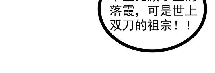 《宠妻狂魔我的冥王殿下》第55话神秘守护者居然是？ 第44页
