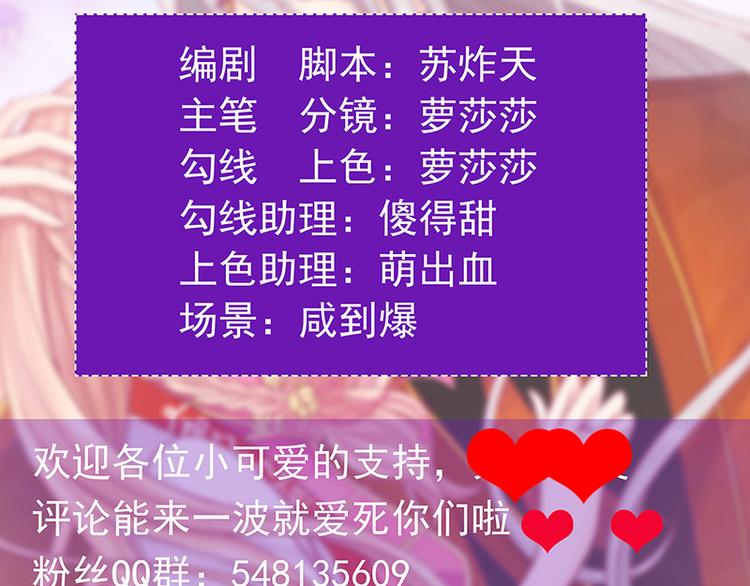 《宠妻狂魔我的冥王殿下》第55话神秘守护者居然是？ 第4页