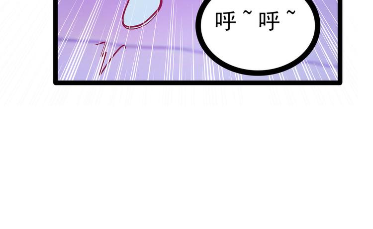 《宠妻狂魔我的冥王殿下》第55话神秘守护者居然是？ 第50页
