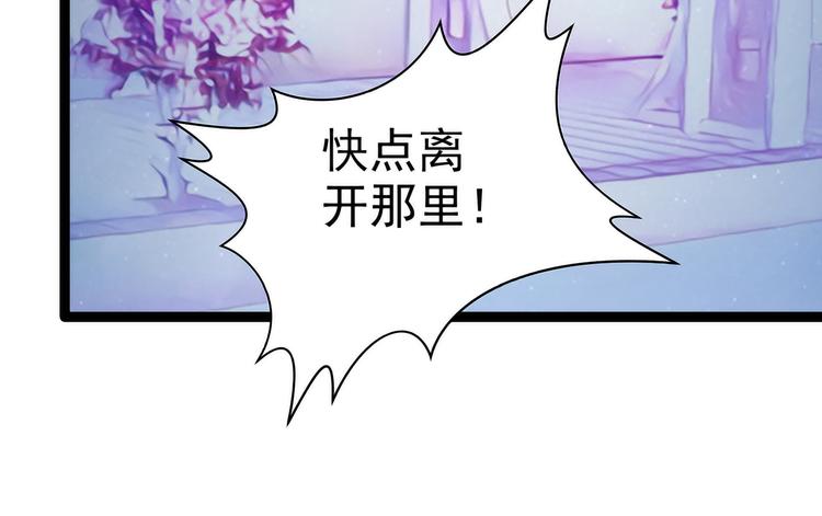 《宠妻狂魔我的冥王殿下》第55话神秘守护者居然是？ 第7页