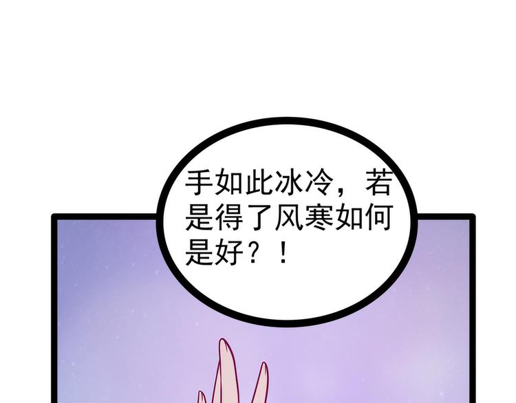 《宠妻狂魔我的冥王殿下》第56话前尘往事不可忆！！ 第10页