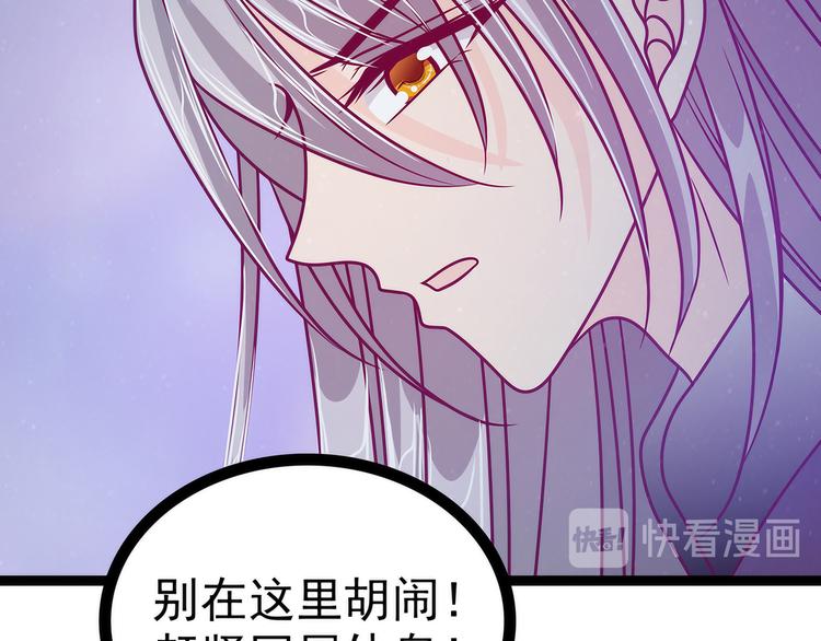 《宠妻狂魔我的冥王殿下》第56话前尘往事不可忆！！ 第14页